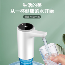 Electric water pump bottled water mineral bucket pressing water outlet water drinking machine automatic water pressure