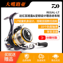 DAIWA Delta 100 million WREGAL LT Dawa spinning wheel road subwheel 10-axis sea fishing wheel iso fishing wheel far throw wheel
