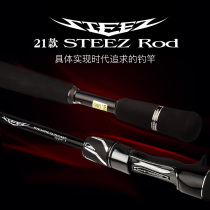 DAIWA da 100 million watt 21 watts of STEEZ RD history Tiz solo road Apole Four disciples Rod Competitive Fishing Rod