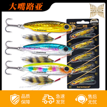 Large River Running Lujah Blue Knife Iron Plate Double Hook Version 5 Loaded Real Fight Afar the Bait Bright Sheet Fake Bait