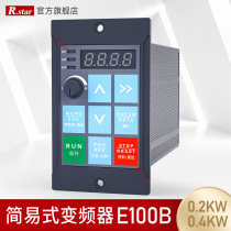  R star E100B inverter 0 2kw Simple type 0 4kw single-phase 220v instead of fan motor governor