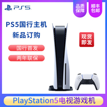 Sony PS5 host PlayStation5 TV game console ultra HD Blu-ray 8K National Bank ps5 game console stand-alone package