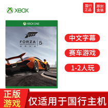 Microsoft Xbox One S X genuine game disc Extreme Racing 5-Chinese double racing category