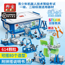 Bangbao 6932 toy electronic electric building blocks programmable youth robot grade examination one or two equipment