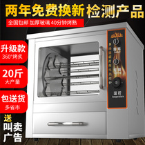 Baked sweet potato machine Commercial street electric baked corn and potatoes automatic oven Sweet potato machine Desktop vertical sweet potato machine