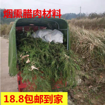 Special price wild fresh picking cypress branches Yunchuan Gui cypress leaves smoked bacon main material decoration 5kg