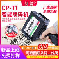 Chuangpu T1 intelligent handheld inkjet printer production date mask helmet coding machine price tag machine number Digital QR code assembly line small automatic manual laser code