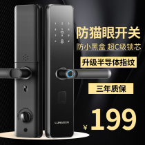 Fingerprint lock Household anti-theft door password lock Smart door lock Electronic lock Wooden door entry door Smart lock Anti-theft