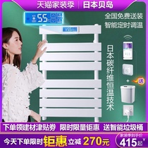 Japan smart electric towel rack household bathroom carbon fiber thermostatic heating sterilization toilet drying towel rack