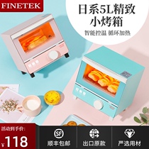 Finetek mini baking oven Household small multi-function fully automatic cake dormitory electric oven Three-in-one