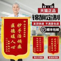 Jin flag custom to send doctors and nurses hospital property beauty salon gift police lawyer driving school coach Xianjia decoration company Yuesao thank the teacher to send School kindergarten birthday personality customization