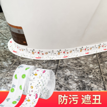 Toilet Sticker Toilet toilet Toilet Edge Waterproof Sticker Base Bottom Bottom Edge Anti-Fouling Surround with mildew-proof adhesive strip circumference
