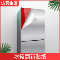 Refrigerator stickers full wallpaper light luxury double door refurbished silver metal stainless steel brushed color change color film