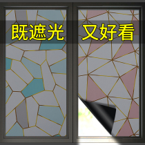 Anti-light glass window sticker Opaque anti-peep full shading indoor shading sticker Cellophane shading decorative self-adhesive
