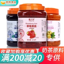 Hangfan Fu Ruite Strawberry jam Milk tea shop special fruit jam Blueberry passion fruit dessert baking raw materials