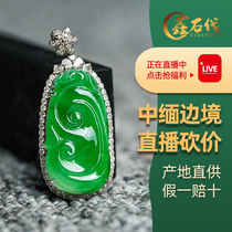 Burmese Jade floating flower Zhengyang Green flat buckle Jade gourd ring 18K gold ring face Violet bracelet live broadcast