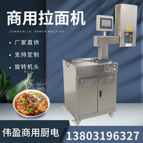 Ramen machine Lanzhou commercial multi-functional stretch smart energy fast electric hydraulic automatic vertical noodle breaking machine