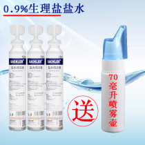 0 9 sodium chloride physiological saline 15ml small branch wash nose salt water wash eye face cleaning face wash okmirror disinfection