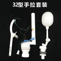 Old-fashioned squat pit high water tank hand pull sanitary ware Pull rope flush water tank accessories Float valve Public toilet hand pull high wall hanging type