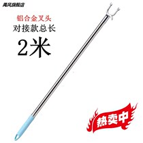 Household clothes pole butt clothes pole stick lengthened clothes fork pole stainless steel clothes drying clothes hanging pole pick clothes ya fork pole