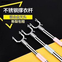 Thickened stainless steel coat fork 1 5 m telescopic clothes pole aluminum alloy clothes fork head clothes pole drying fork support clothes