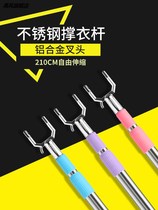 Extension Rod hanging clothes pole multi-function telescopic rod with hook support clothing rod fork head pick rod to take a single piece of clothing rod