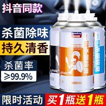 In-car odor removing air fresher to deodorize purifying taint Peculiar Smell of the car with air conditioning spray
