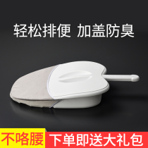 Bedpan old man lying in bed urine basin flat toilet paralysis maternal and female urine stool stool bedpan