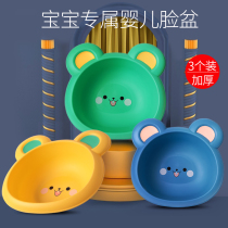 Newborn baby washbasin newborn child wash butt fart stock small basin baby mouse Basin 3 home
