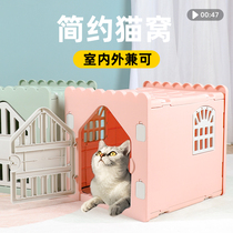 Cat Nest Indoor Dog Nest Waterproof Rain-Proof Four Seasons Universal Enclosed Plastic Winter Warm Outdoor Outdoor Cat House