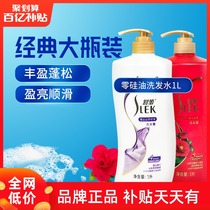 Shu Lei shampoo 1000ml silk repair scald dyeing damage to improve dry hair control oil retention BY]