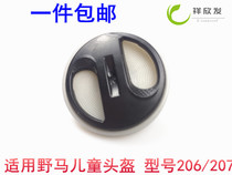 Wild Horse Childrens Helmet Lenses Fixed Buckle 206207 Accessories Wind Mirror Glass Eye Fixation Screws