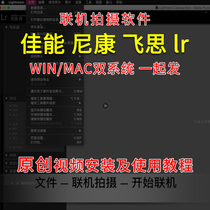 Suitable for Feisi lr Nikon EOS utility computer remote control online shooting software Mac Window