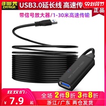 usb3 0 extension cord 2 0 male to female 5 M 10 mouse U disk printing wireless network card signal amplification data line 1 m 2 m 3 m interface high-speed computer connection USB keyboard extension extension extension