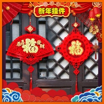 2021 New Year Spring Chinese Knot Fu character decorative ornaments non-woven felt cloth three-dimensional pendant New House festive layout