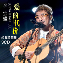  Zongsheng Li cd album Classic Old songs Nostalgic Golden Songs CD lossless vinyl records Genuine car CD discs