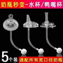 Wide mouth pacifier head with straw Learn to drink Duckbill bottle straw Adley Baby Pro universal baby pacifier Super soft