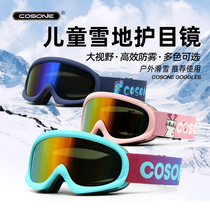 cosone childrens ski goggles double anti fog lens professional outdoor ski glasses can Card myopia goggles