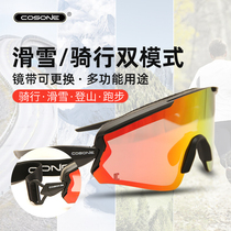 cosone Ski goggles Mountaineering goggles Riding protective equipment Downhill wind and fog outdoor snow goggles