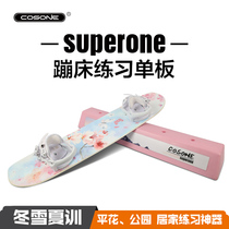  COSONE winter snow summer training pink cherry blossom training board trampoline board veneer double board props board Feibao Park