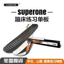 COSONE winter snow summer training board trampoline board board double board props Board flying package Park Practice Board