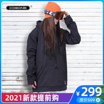 COSONE Japanese version ski suit hoodie snow-proof water breathable men and women warm wear-resistant single and double board top sweater soft shell