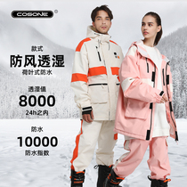 COSONE snowboard jacket cardigan men and women with the same waterproof windproof breathable wear-resistant snow suit set