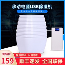 Mini dehumidifier Household small usb dehumidifier wardrobe room dehumidifier Car desiccant moisture absorption artifact