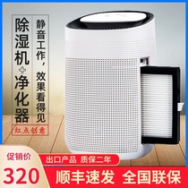 Polo dehumidifier household air dehumidifier purification all-in-one room bedroom silent small moisture absorption dryer