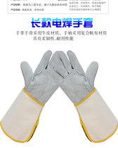  Long cowhide welding gloves welder welding heat insulation durable gloves Industrial high temperature resistant labor insurance soft anti-scalding gloves