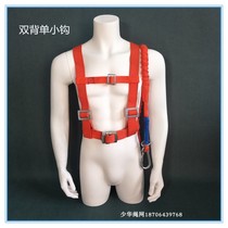 High-altitude work safety belt outdoor shelf construction air conditioning installation thickened whole body five-point European buffer safety rope