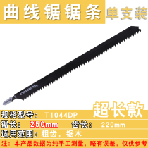 Boutique lengthened jig saw blade total length 77mm-250m woodworking saw blade saw metal wooden board wooden strip