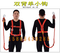 High-altitude construction safety belt double back five-point full-body double hook seat belt double rope double insurance electrical belt