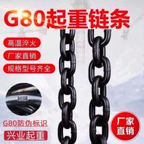 G80 manganese steel chain chain hanging chain chain decorative chain chain chain chain chain fence hanging lock rust prevention